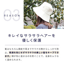 画像をギャラリービューアに読み込む, 【毎月数量限定】Totonoi Japanタオル地サウナハット&サウナポンチョセット