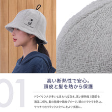 画像をギャラリービューアに読み込む, Totonoi Japan コットンタオルサウナハット