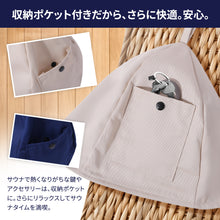 画像をギャラリービューアに読み込む, Totonoi Japan コットンメッシュサウナハット