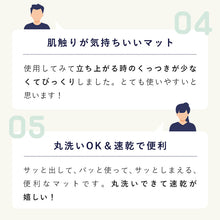 画像をギャラリービューアに読み込む, Totonoi Japan サウナマット ヨガマットなどで使用されているNBR素材