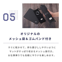 画像をギャラリービューアに読み込む, Totonoi Japan サウナマット ヨガマットなどで使用されているNBR素材