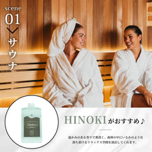 画像をギャラリービューアに読み込む, Totonoi Japan サウナロウリュウ用アロマウォーター