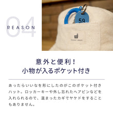 画像をギャラリービューアに読み込む, Totonoi Japan タオル地サウナハット