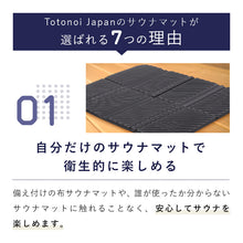 画像をギャラリービューアに読み込む, Totonoi Japan 折りたたみサウナマット 速乾性 耐熱性 耐水性 汗で滑りにくいTPE素材
