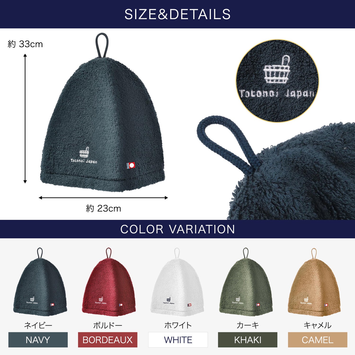 Totonoi Japan 今治タオルサウナハット