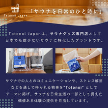 画像をギャラリービューアに読み込む, 【毎月数量限定】Totonoi Japan ナイロンサウナハット＆サウナマットセット
