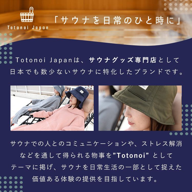 Totonoi Japan サウナポンチョ サーフポンチョ ポケット付き ワッフルタオル