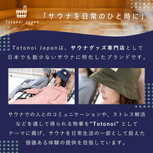 画像をギャラリービューアに読み込む, 【毎月数量限定】Totonoi Japanタオル地サウナハット&amp;サウナポンチョセット
