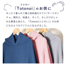 画像をギャラリービューアに読み込む, Totonoi Japan サウナポンチョ サーフポンチョ ポケット付き ワッフルタオル

