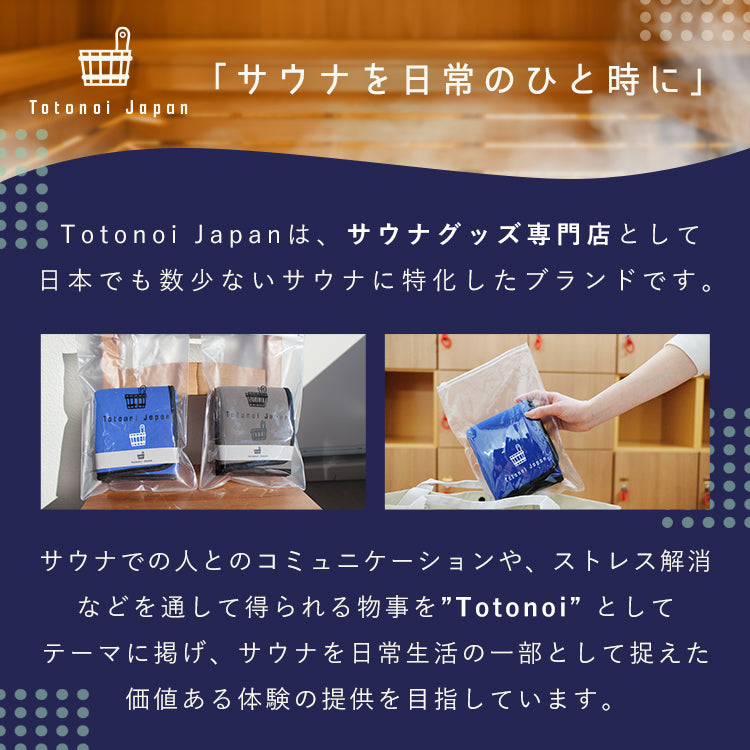 Totonoi Japan 折り畳みサウナマット